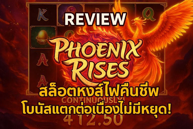 ภาพโปรโมทเกมสล็อต Phoenix Rises