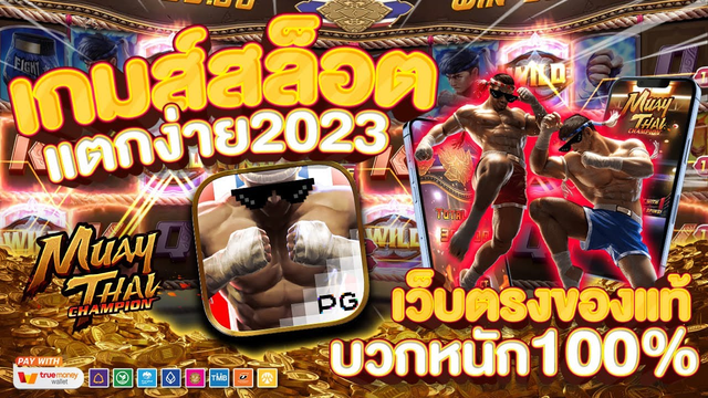 ภาพโปรโมทเกมสล็อต Muay Thai Champion